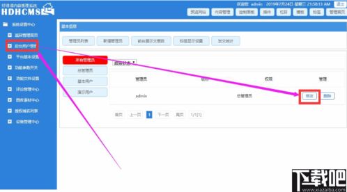 hdhcms建站系统下载 hdhcms建站系统 v1.5.20200610 官方版