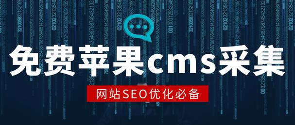 苹果cms是影视建站类的cms,能够满足各类发建设的需要.