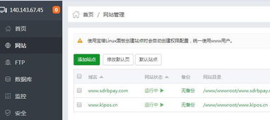 请问宝塔面板建两个网站,第二个网站为什么不能安装织梦cms