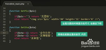 玩转dede织梦cms友情链接 图片链接或文字链接