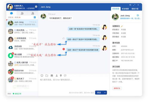 web网页端im产品rainbowchat web的v5.0版已发布