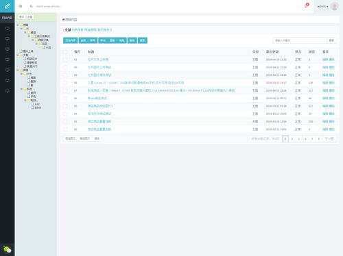 cmswing 文档和下载 电子商务平台及cms建站系统 oschina 中文开源技术交流社区