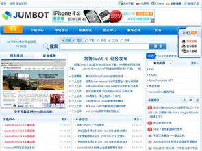 jumbotcms v5.2.0 编译版 程序下载 下载中心 将博cms通用版 powered by jumbotcms