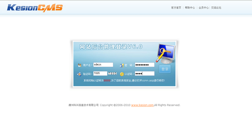 手把手教您使用KesionCMSV6.x,图文详细教程(安装,栏目管理,模板标签,自定义模型运用)-领先建站CMS提供服务商 我们专注于CMS建站产品的研发