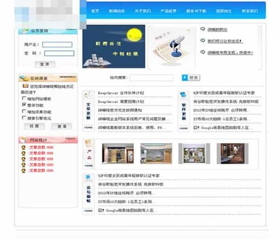 深喉咙CMS蓝白色模板网页模版免费下载(图片编号:3799166)_六图网16pic.com