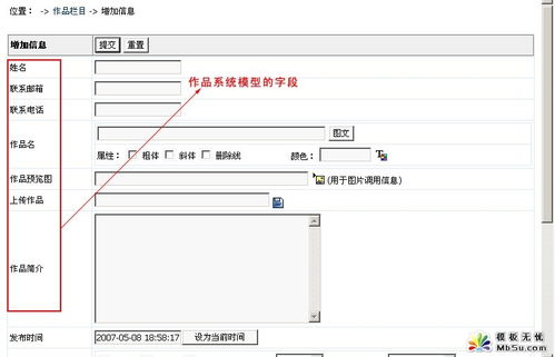 帝国cms 详解 2